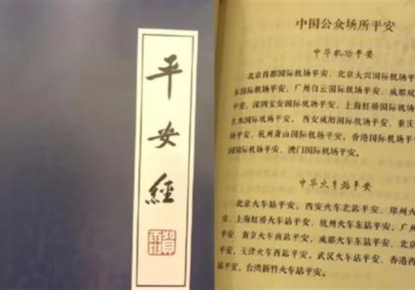 一部史诗级别的巨著《平安经》暴露了中国官场的病态种种