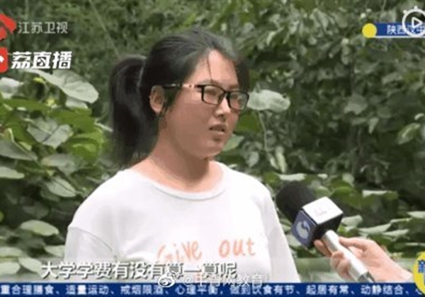 女孩超一本线132分不敢算学费，网友留言超暖心