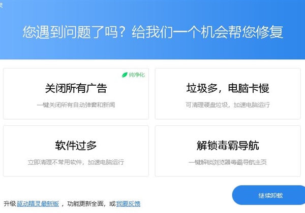 驱动精灵为什么有那么多卖主板卖计算机的爱用？