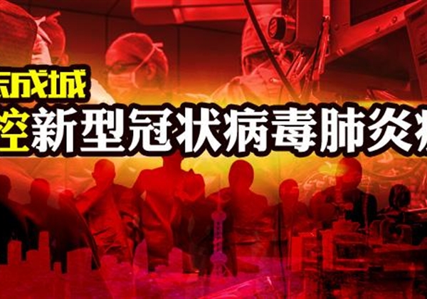 中国新冠状病毒死亡人数和感染人数数据存疑